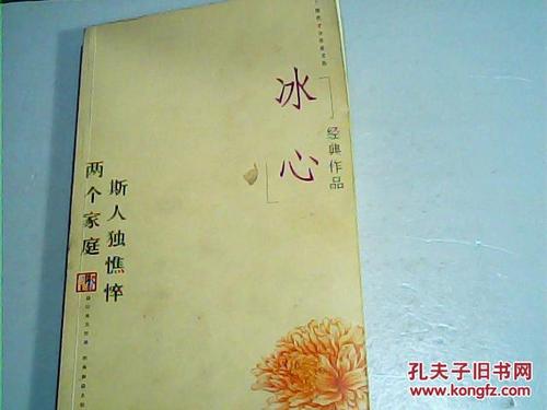 冰心经典语录