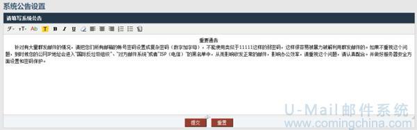 工作电子邮件的愿望