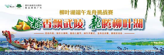 龙舟竞赛宣传口号