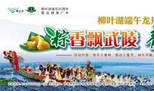 龙舟赛宣传口号