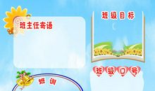 班级目标口号初中