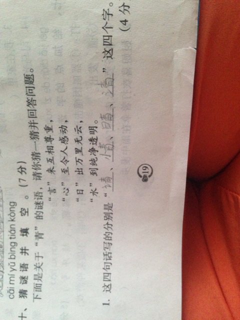 言语和谚语说得很开心