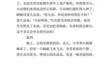 描写夏夜比喻句