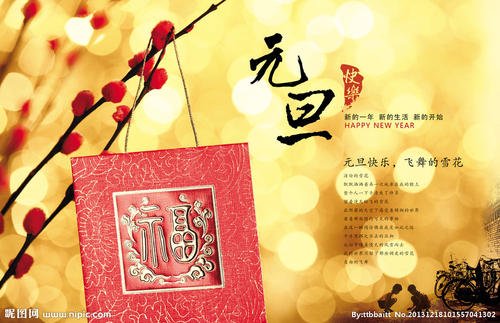 妻子的新年祝福