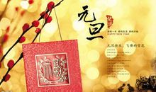 新年给老婆的祝福语