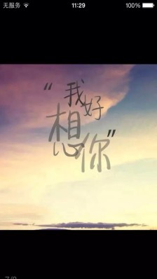 我想念你一句话