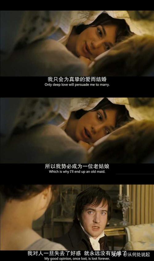 电影傲慢与偏见