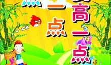 六一幼儿园运动会口号