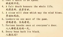 关于理解的谚语英语