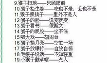 水浒人物的歇后语