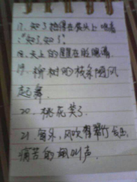 真的很像拟人化的句子