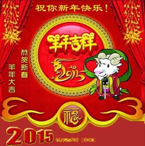 霸气的新年问候