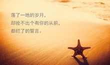 2018最新个性签名