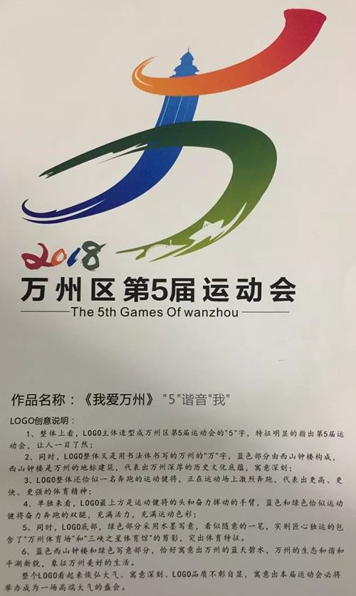 6月1日运动会的口号