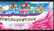 六一幼儿口号大全