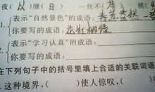 形容自然风光的成语