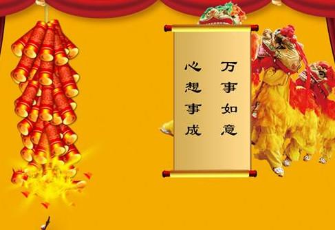 2019年新店开业问候