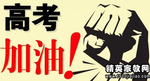 高考最后一天的祝福