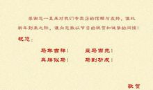 新年卡片祝福语