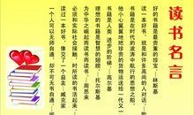 读书的好处名言英文