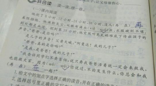 描述男孩举止的句子