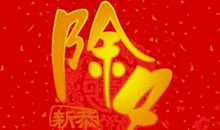 新年祝福语同事