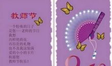 2019教师节幽默祝福语
