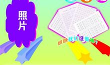 班级座右铭小学