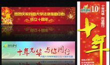 高三体育班高考口号