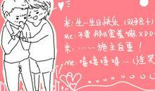 关于祝老婆生日快乐的说说