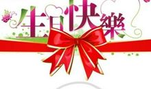 儿子的生日祝福语