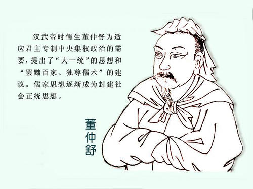 董仲舒的名言
