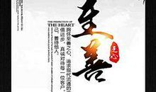 关于养生企业的口号