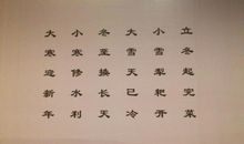 种植谚语有哪些