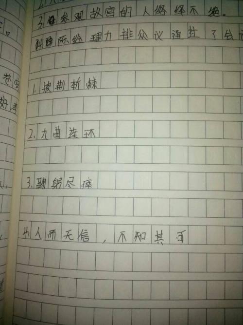 每次造一个句子