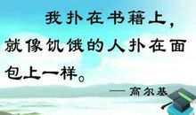 读书的意义名言