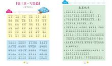 一年级谚语知识小报