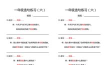 美丽造句大全一年级