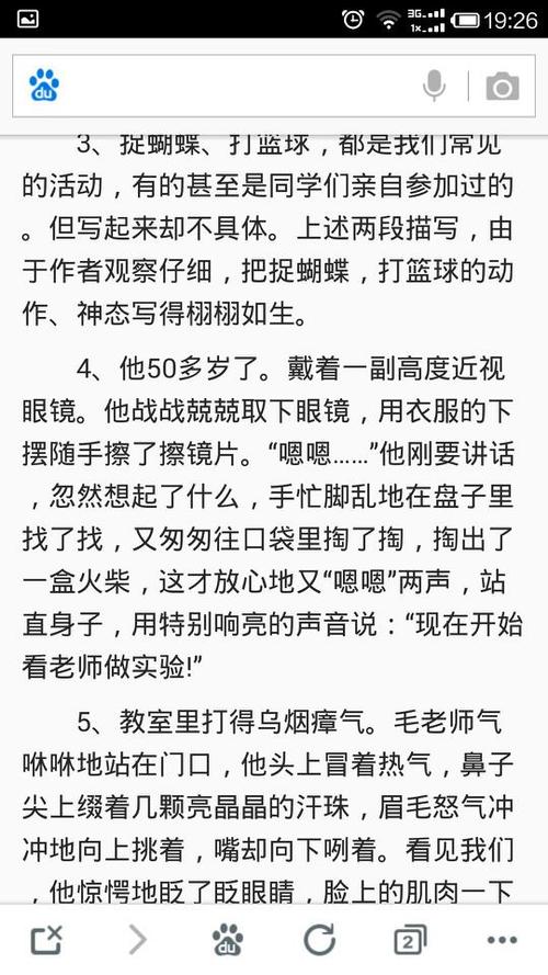 描述童年的寓言