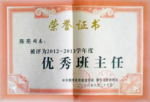 优秀班主任教育座右铭