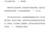 优秀班主任工作格言