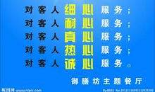 服务用语口号大全