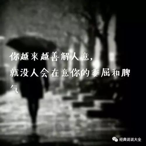 悲伤的诗在我的心中受伤