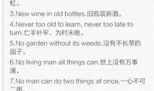 跟农业有关的英语谚语