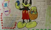 五一对同学祝福语