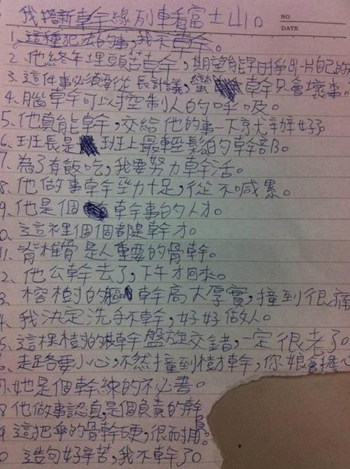 到处写一个句子