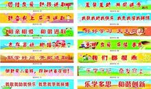 班级跑操口号霸气押韵高中