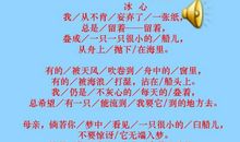 父爱母爱比喻句