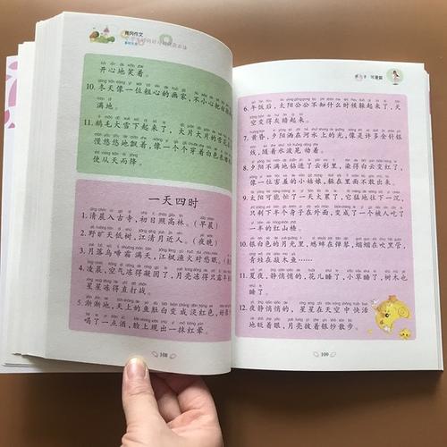 好的写作，好的句子，好的段落