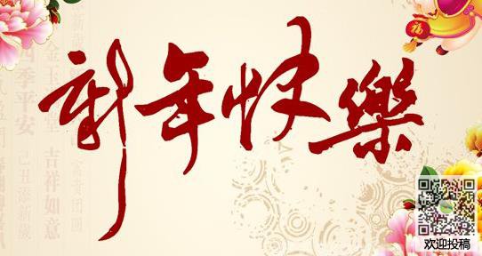 家长对候选人的问候